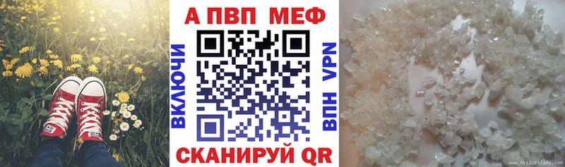 что такое   Олёкминск  A-PVP Соль 