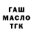 Альфа ПВП крисы CK OneTus