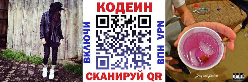 даркнет сайт  Олёкминск  Кодеиновый сироп Lean Purple Drank 