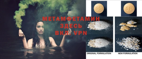 метамфетамин Беломорск