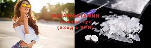 метамфетамин Беломорск