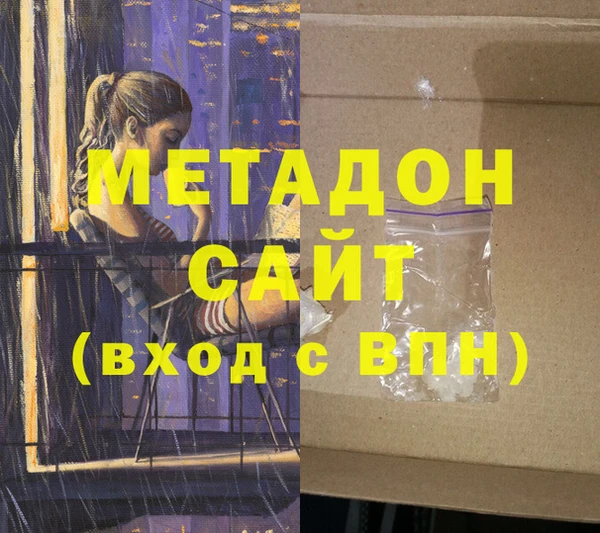 метамфетамин Беломорск