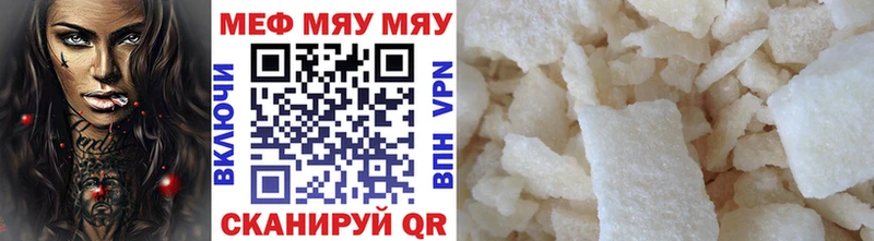 купить наркотик  Олёкминск  МЕФ mephedrone 
